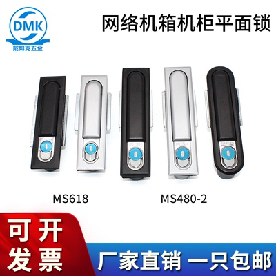 海坦ms618配电箱机械锁