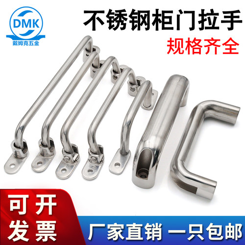 不锈钢工业设备通用拉手