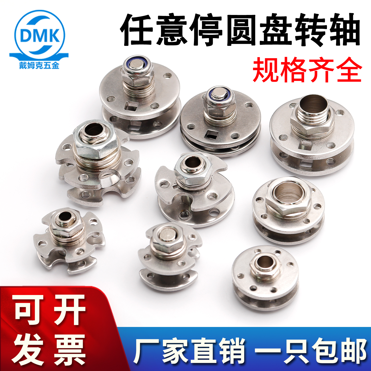 阻尼转轴铰链任意停关节支臂配件