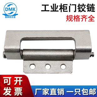 304不锈钢铰链合叶CL132控制柜工业设备配电箱开关柜门轴脱卸合页