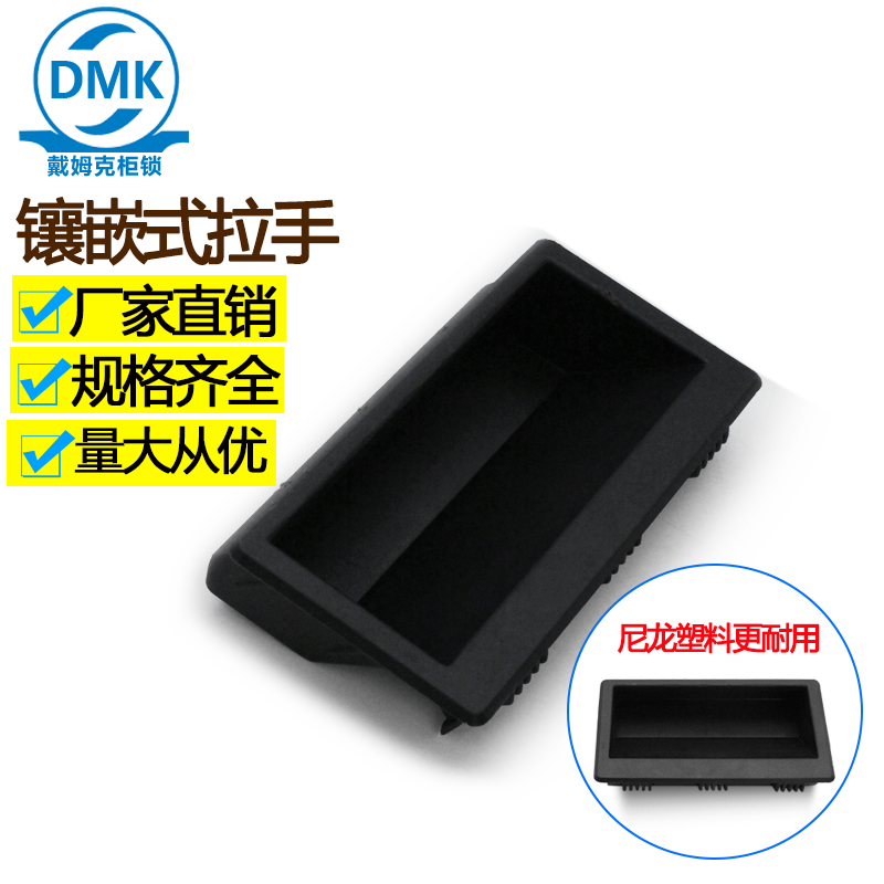 塑料尼龙铁皮嵌入式暗藏橱柜门