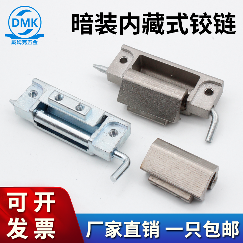 海坦铰链暗装隐藏式合页不锈钢