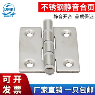 不锈钢合页304 2加厚配电箱电柜铰链重型工业平开折叠静音 ZL099