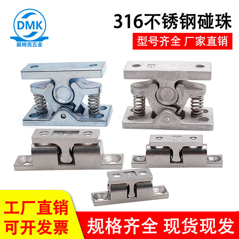 316不锈钢碰珠弹簧钢珠HT3168定位卡扣衣柜门碰工业设备门碰珠锁