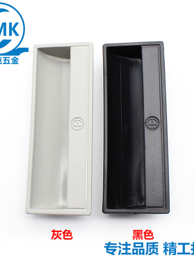 戴姆克ABS塑料暗拉手嵌入式黑色拉手工业机电柜门拉手DMK011把手