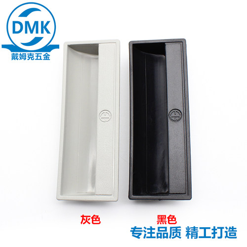 嵌入式塑料abs塑料嵌入式暗拉手