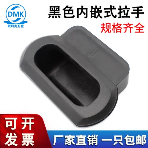 戴姆克TPE塑料暗装隐形拉手