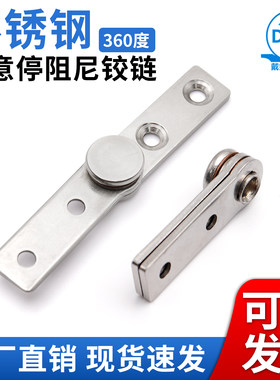 一字阻尼转轴扭力可调节合页
