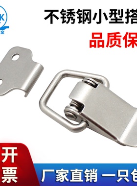304不锈钢弹簧箱扣搭扣挂锁DK619-2锁扣鸭嘴扣DK621-1工具箱卡扣