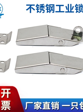 304不锈钢弹簧锁扣卡扣子DK607重型工具箱锁牌固定拉扣木箱搭扣