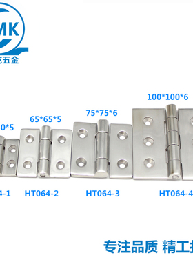 加厚不锈钢铰链工业设备柜门开关箱HT064重型铸造折合页五金配件