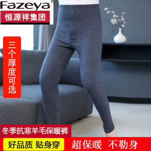 男女款加厚羊毛保暖裤护膝护腰