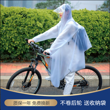 天伞山地自行车单车骑行雨衣成人男女学生专用单人全身防暴雨雨披