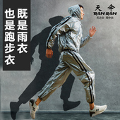 雨衣雨裤 带帽出汗服 晨跑发汗服男薄款 套装 暴雨跑步运动女户外套装