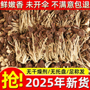 江西特产野生茶树菇干货旗舰店香菇蘑菇虫草花菌菇类煲汤食材大全