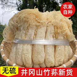 农家井冈山竹荪干货500克新鲜竹生竹笙菌菇煲汤食材食用菌特产