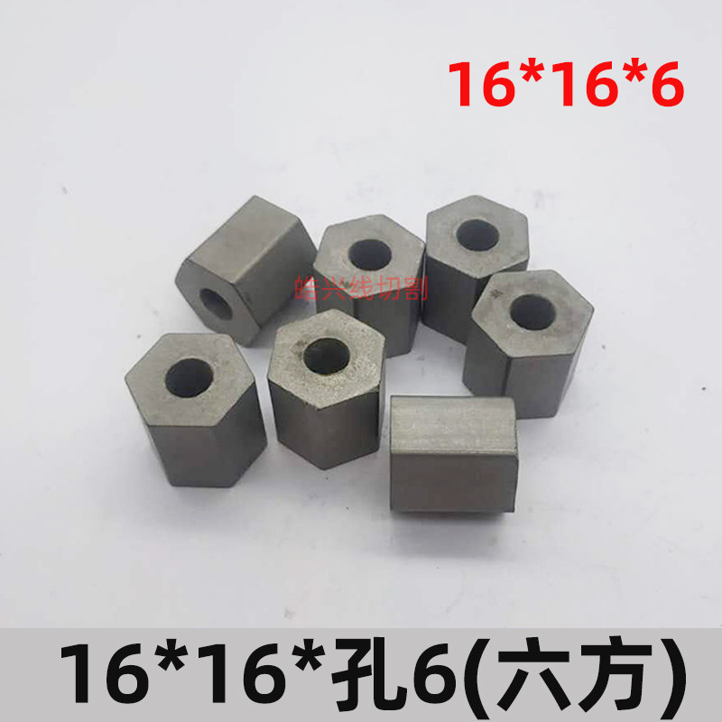 线切割导电块六方导电块外径16*16*6 yg3x材质促销中