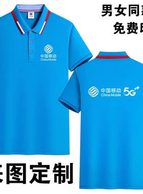 中国移动5G电信工作服