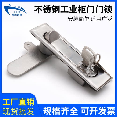 弹跳平面锁配电柜门锁机箱锁