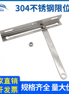 海坦威图柜门限位器PS门止动器TX94配电箱开关柜门限位支架支撑器