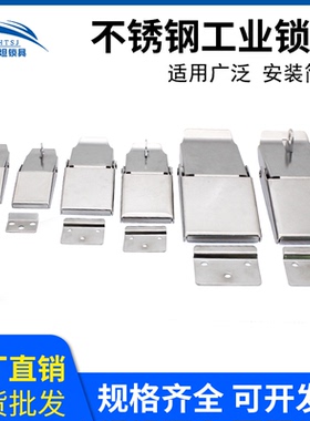 304不锈钢扣式搭扣弹性减振DK607锁扣净化器箱扣吸尘器保温箱扣