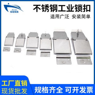 搭扣弹性减振DK607锁扣净化器箱扣吸尘器保温箱扣 304不锈钢扣式
