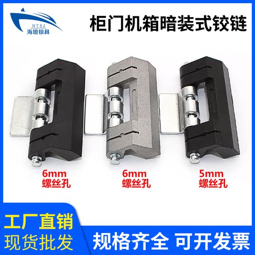 锌合金折弯铰链转动工业配电柜