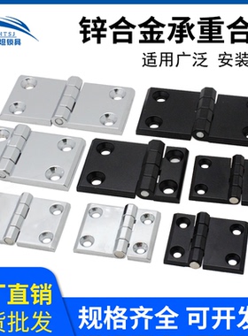 海坦锌合金合页黑色亮铬CL226-4-1配电柜机柜加厚承重不锈钢铰链