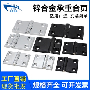 海坦锌合金合页黑色亮铬CL226 1配电柜机柜加厚承重不锈钢铰链