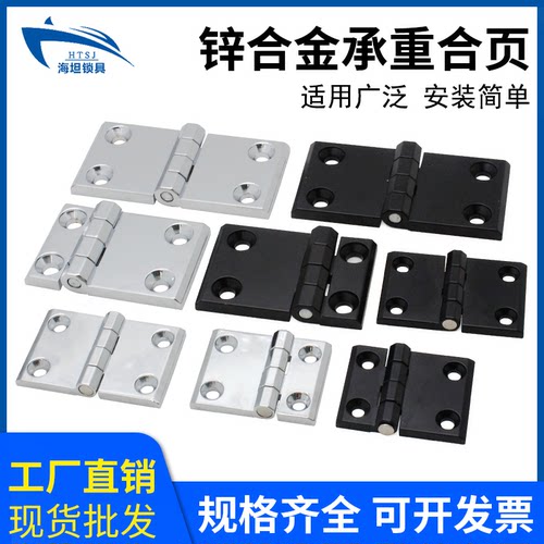 海坦合页不锈钢锌合金黑色