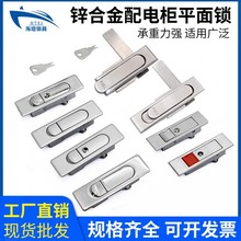 电箱电柜门锁工业设备通讯柜文件柜弹跳锁锌合金MS603消防箱通用