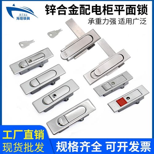 ms603特殊用锁海坦通用型电箱锁