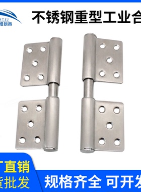 卫生间门不锈钢合页加厚旗形45寸防火门HT033-8重型设备铰链直销