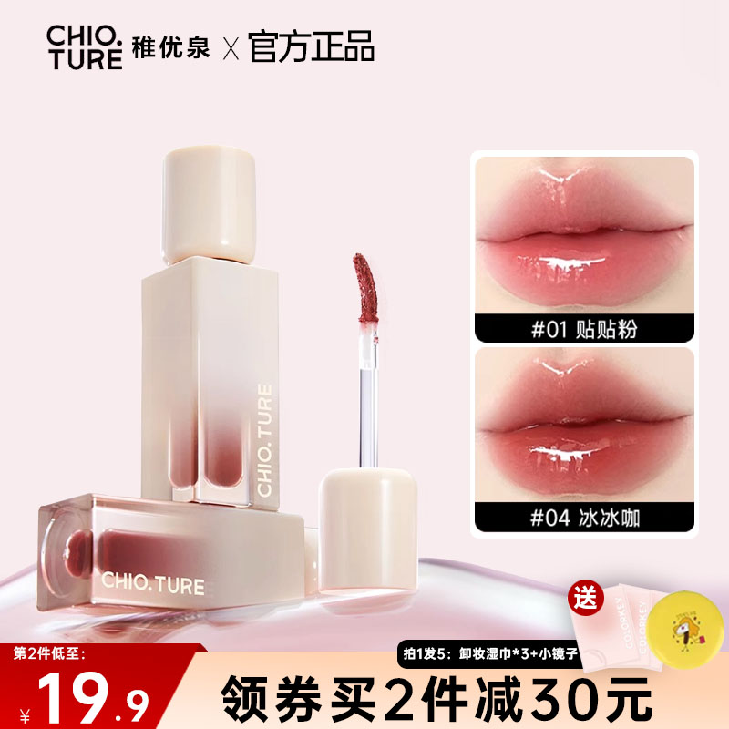 稚优泉唇釉拍1到手5件