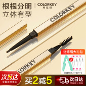 colorkey珂拉琪小金筷眉笔持久不易脱色防水防汗初学者女官方正品