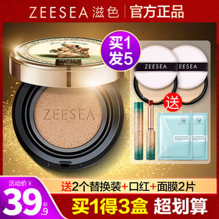 ZEESEA滋色气垫BB霜天使花漾保湿隔离遮瑕持久cc素颜霜姿色粉底液