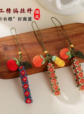 端午节五彩绳柿子挂件柿柿如意