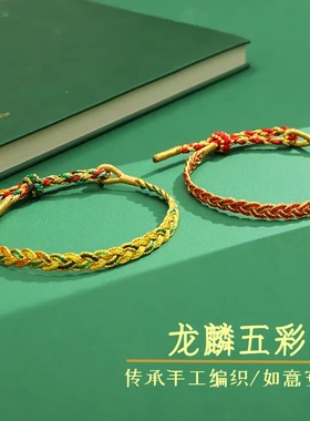 新款端午节五彩绳手链长命缕