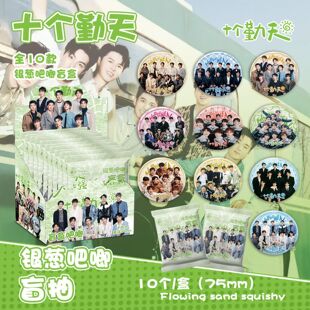 【XJ169】十个勤天银葱吧唧盲抽107x96x107mm含10枚75mm明星马口