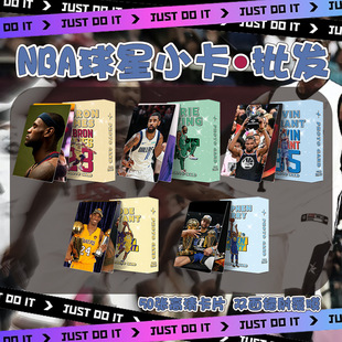 NBA球星小卡 詹姆斯库里欧文科比杜兰特周边镭射Lomo卡明信片礼品