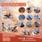 礼品那吒之磨童闹海银葱吧唧盲抽 107x96x107mm 含10枚75mm马口铁