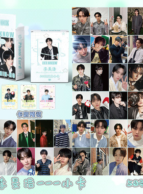 LeeKnow李旻浩小卡 盒装50张57x86mm 韩国明星镭射Lomo卡片明信片