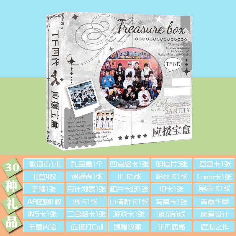 XJ169TF家族四代应援宝盒汪浚熙