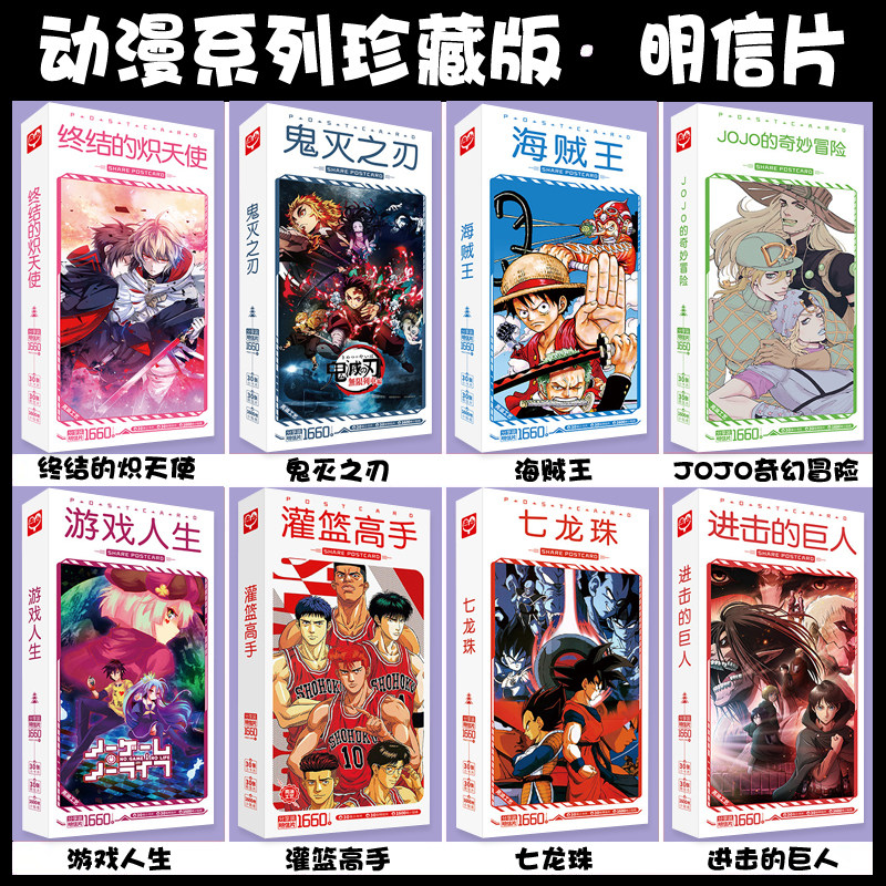 fate鬼灭之刃jojo游戏人生终结的炽天使紫罗兰明信片周边贺卡片