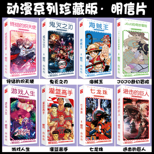 FATE鬼灭之刃JOJO游戏人生终结的炽天使紫罗兰明信片周边贺卡片