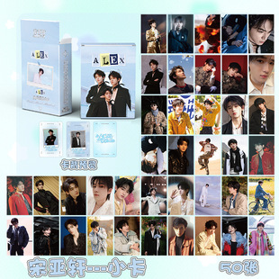 宋亚轩小卡 盒装50张57x86mm TNT时代周边镭射Lomo全息卡片明信片