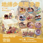 地缚少年花子君银葱吧唧盲抽 107x96x107mm 含10枚75mm马口铁徽章