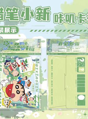 【XJ569】辣逼小心咔叽卡辑 11x18cm动漫周边镭射小卡透卡ID卡异