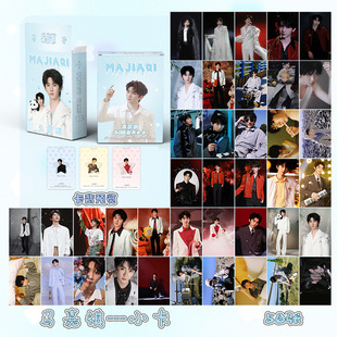 马嘉祺小卡 盒装50张57x86mm TNT时代周边镭射Lomo全息卡片明信片