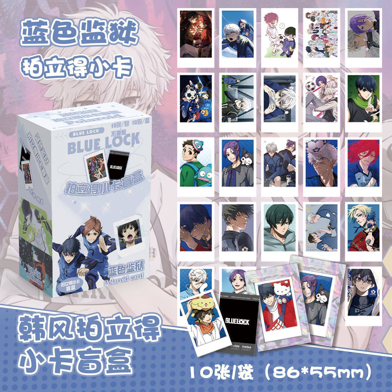 XJ956蓝色监狱拍立得盲盒盒装100